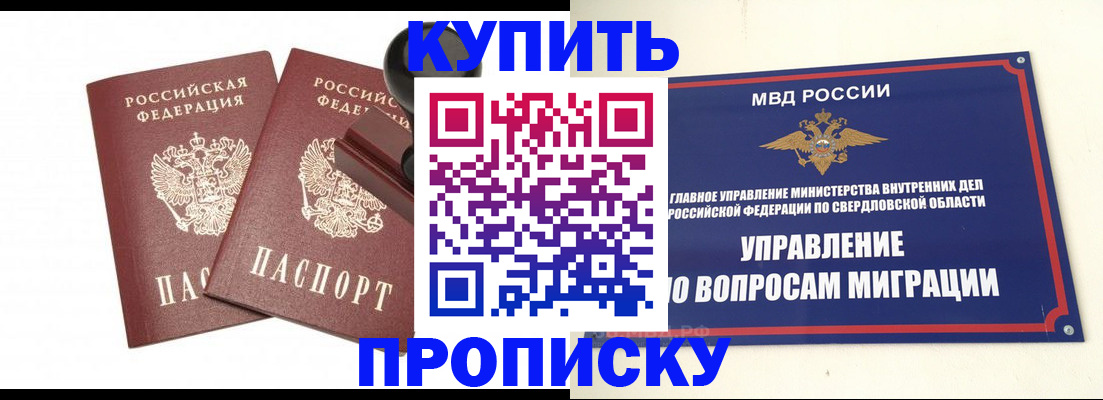 временная регистрация гарантия в Муроме