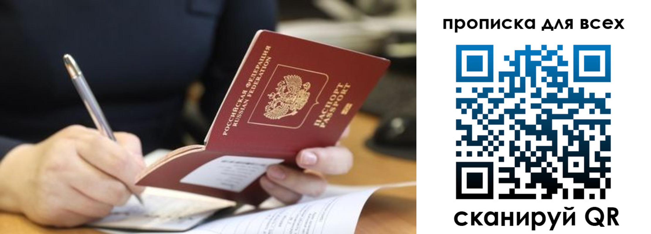 прописка ребенка в Муроме