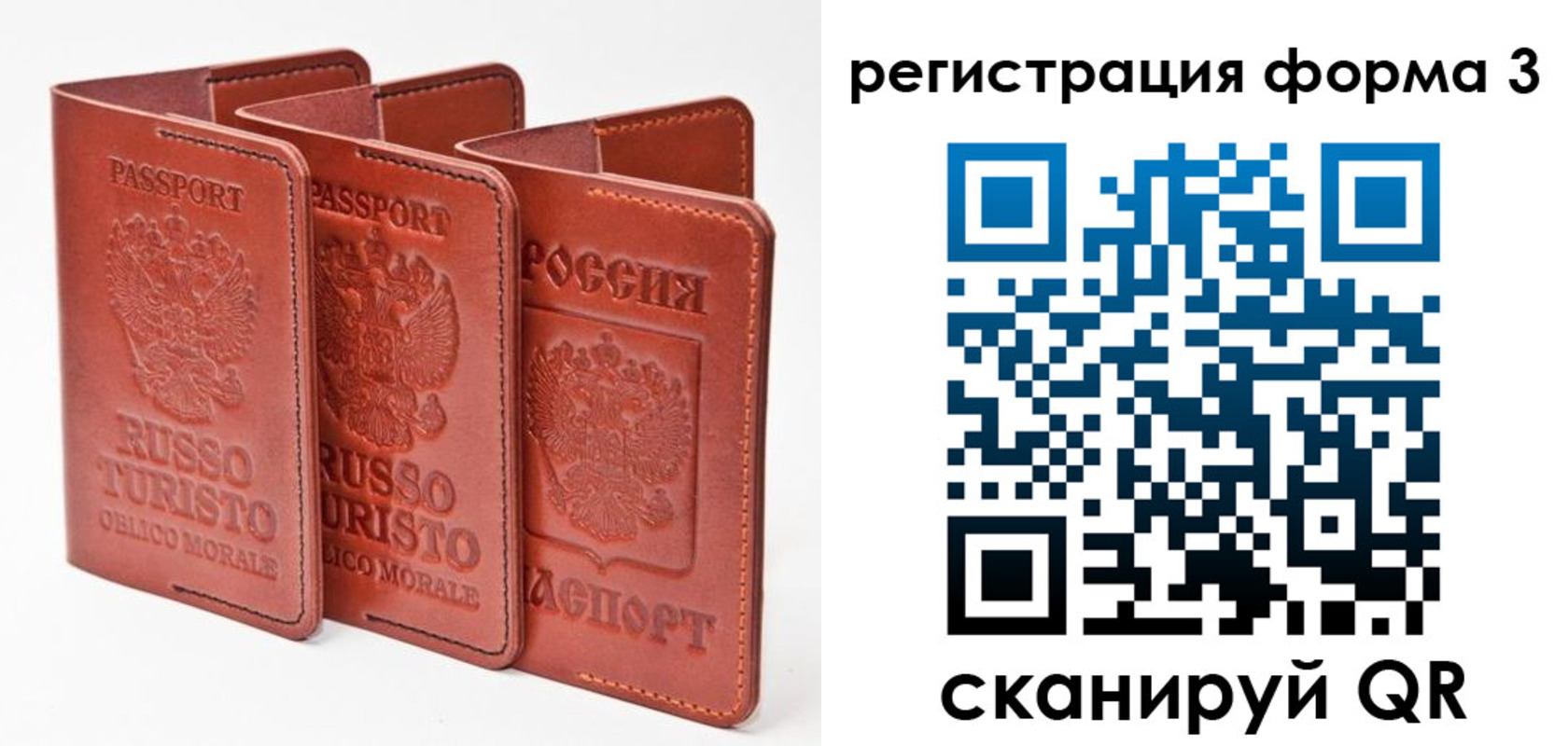 прописка штамп в Муроме