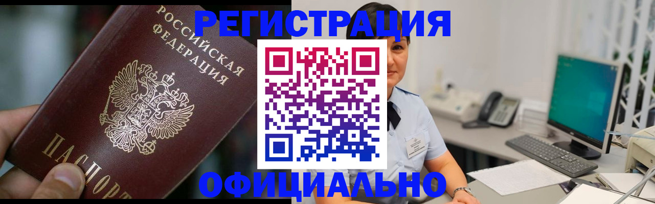 где прописаться в Муроме