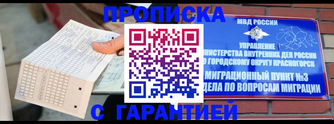 регистрация в Муроме