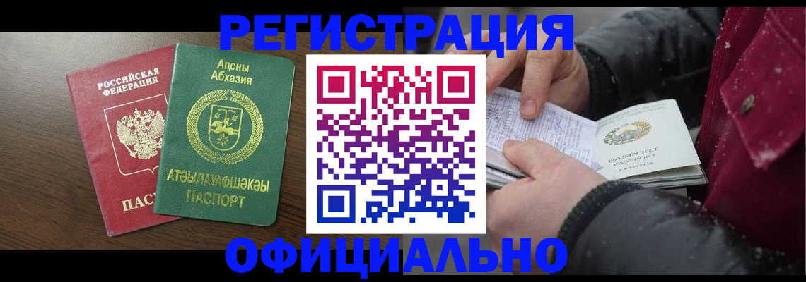прописка законно в Муроме