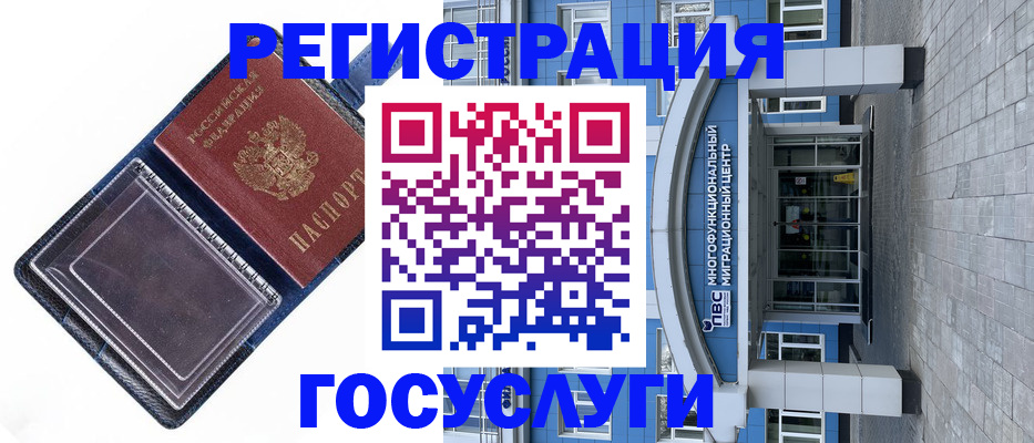 временная регистрация в Муроме