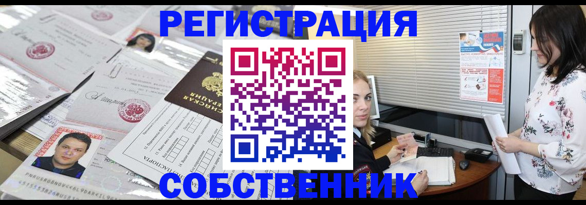 прописка для работы в Муроме