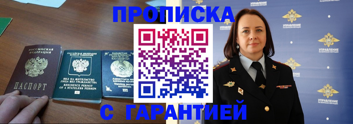 прописка для военкомата в Муроме