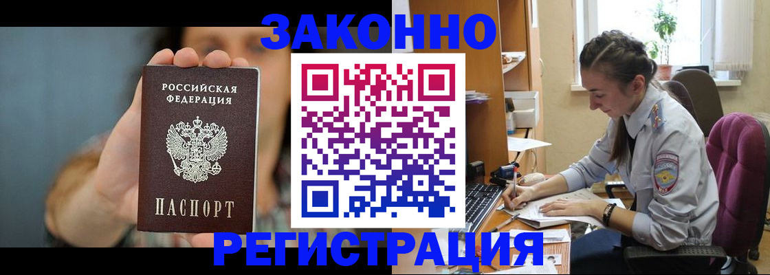 временная регистрация для школы в Муроме