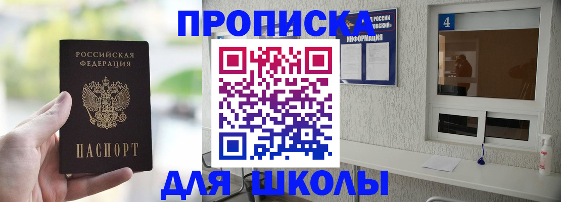 временная регистрация недорого в Муроме