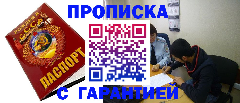 пропишу в квартире в Муроме