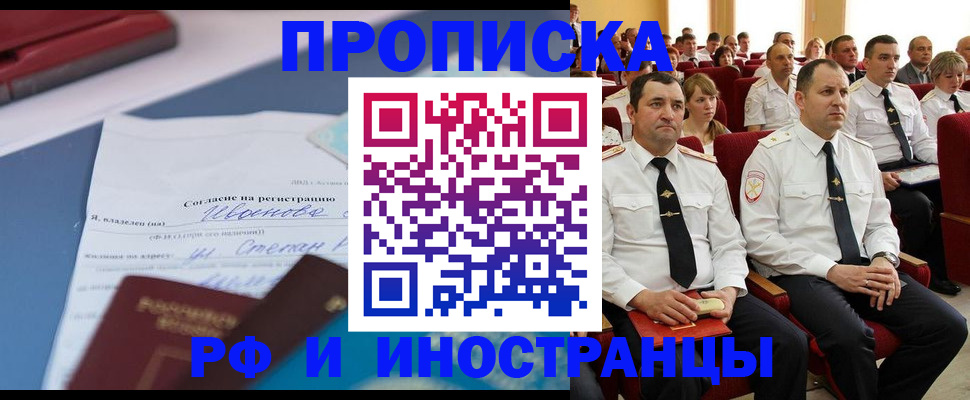 прописка иностранных граждан в Муроме