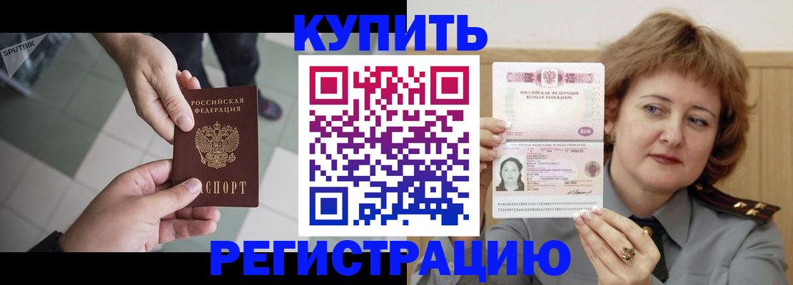 временная регистрация в квартире в Муроме