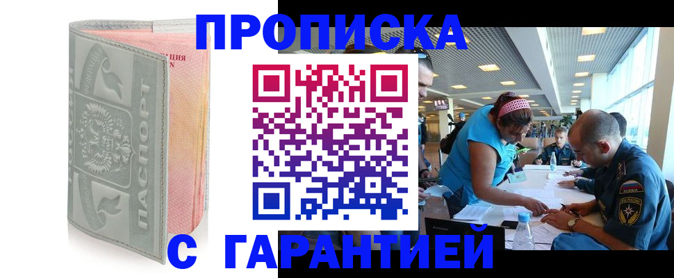 прописка поиск в Муроме