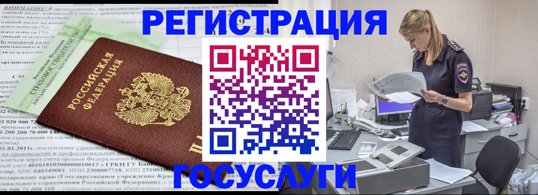 временная регистрация поиск в Муроме