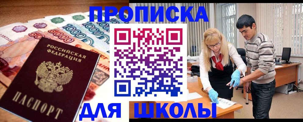 временная регистрация купить в Муроме