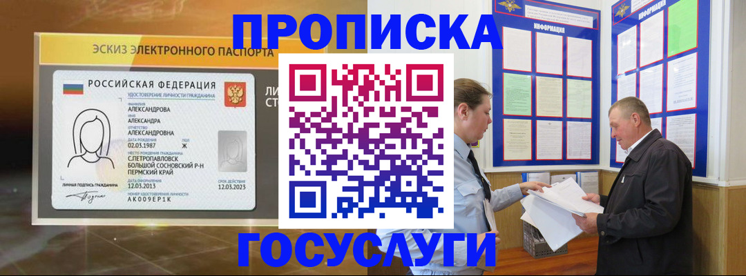 временная регистрация законно в Муроме